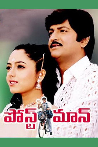 Postman (1999) poster