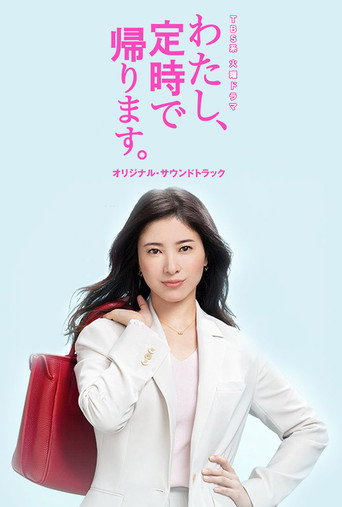 I Will Not Work Overtime, Period! (2019) poster