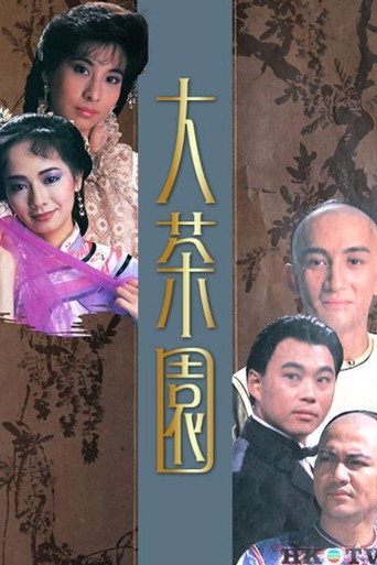 Fate Cast In The Wind (1988) poster