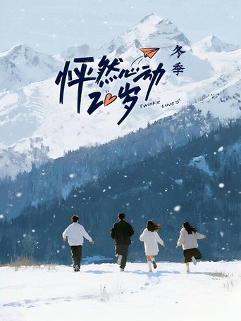 Twinkle Love (2021) poster
