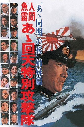 Human Torpedoes (1968) poster
