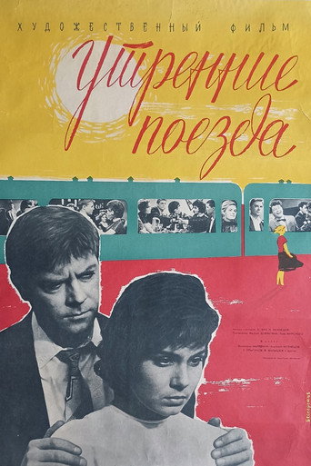 Morning Trains (1963) poster