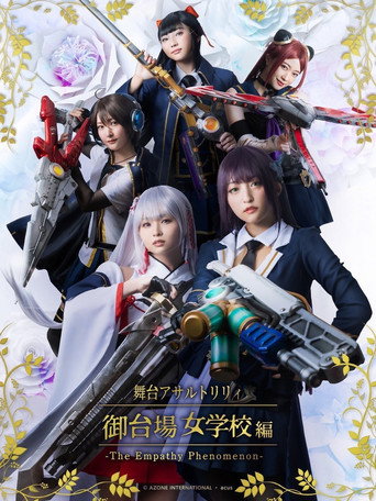 Assault Lily: The Empathy Phenomenon (2022) poster