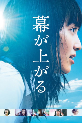 The Curtain Rises (2015) poster