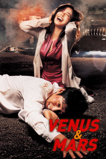 Venus and Mars (2007) poster