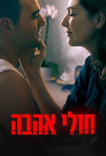The Best Worst Thing (2024) poster