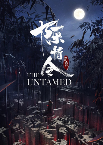 The Untamed: Special Edition (2019) poster
