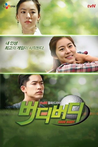 Birdie Buddy (2011) poster