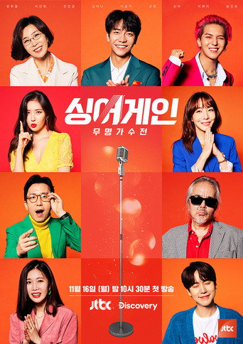Sing Again (2020) poster