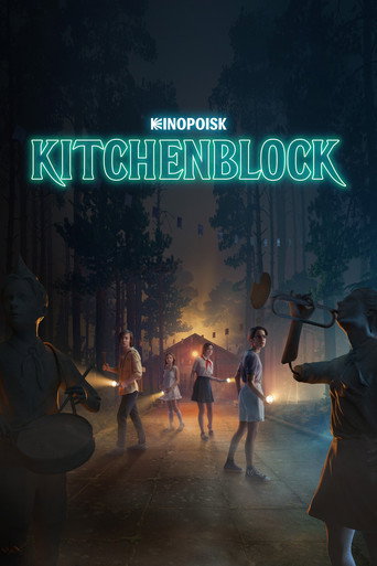 Kitchenblock (2021) poster