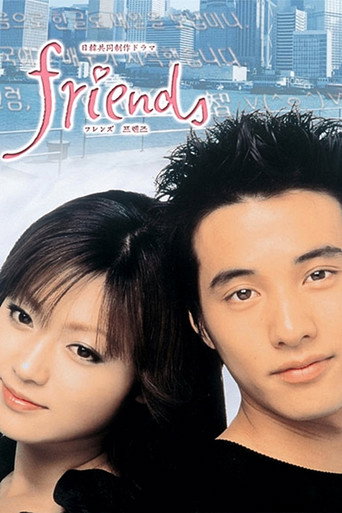 Friends (2002) poster