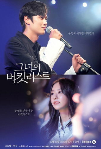 Her Bucket List (2021) poster