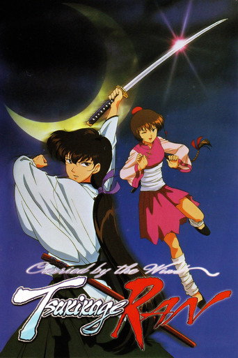 Carried by the Wind: Tsukikage Ran (2000) poster