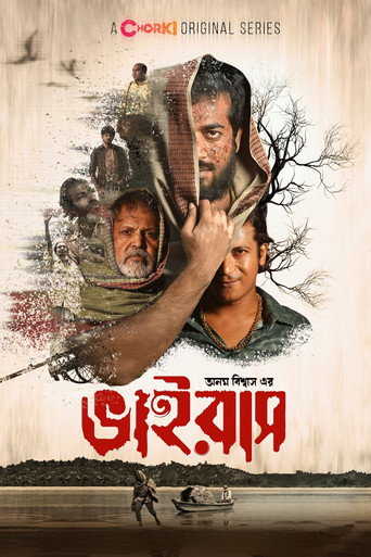 Virus (2023) poster
