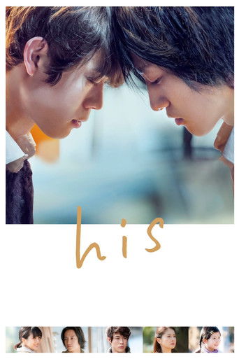 His (2020) poster
