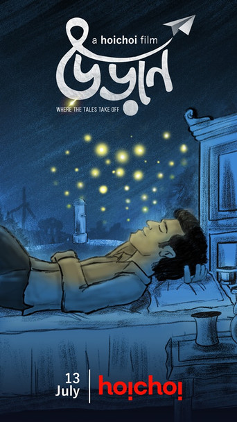 Uraan (2019) poster