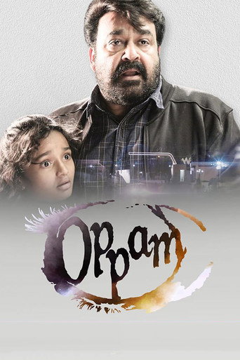 Oppam (2016) poster