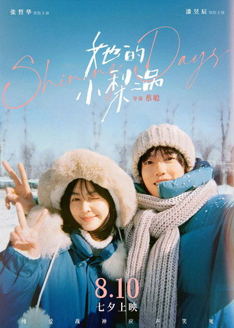 Shining Days (2024) poster