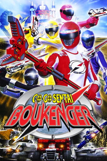 GoGo Sentai Boukenger (2006) poster