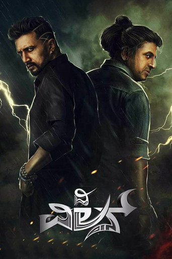 The Villain (2018) poster