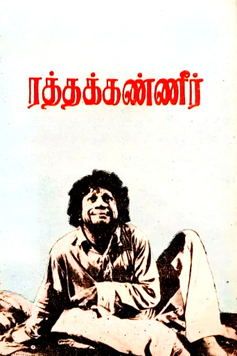 Ratha Kanneer (1954) poster