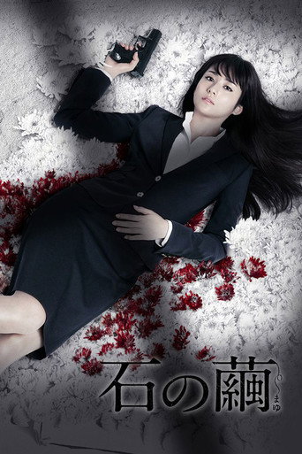 Stone's Cocoon (2015) poster