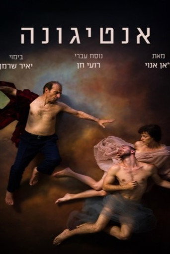 Antigone (2024) poster