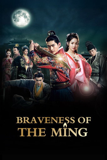 Braveness of the Ming (2024) poster