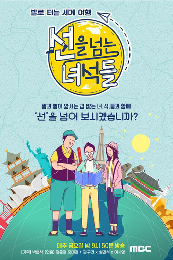 On the Border (2018) poster