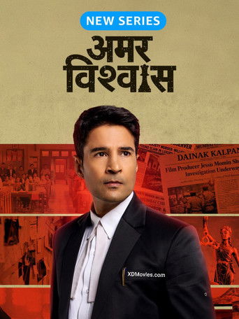 Amar Vishwas (2026) poster