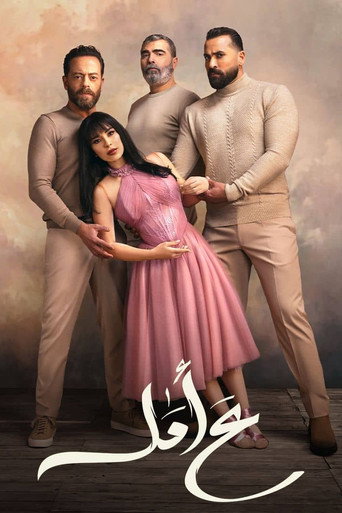In the Hope of (2024) poster