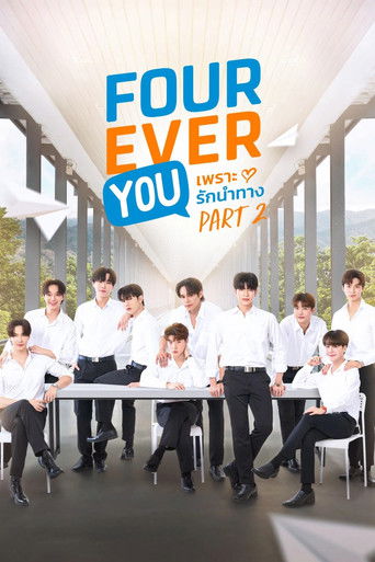 Fourever You Part 2 (2025) poster
