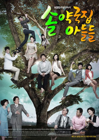 The Sons of Sol Pharmacy House (2009) poster