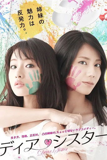 Dear Sister (2014) poster