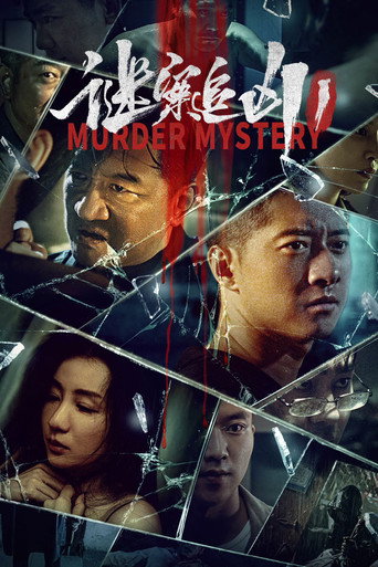 Murder Mystery (2023) poster