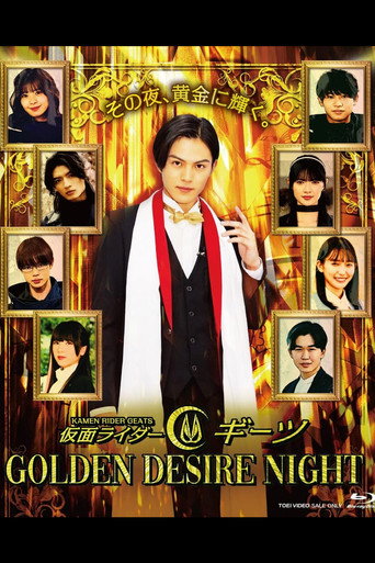 Kamen Rider Geats: Golden Desire Night (2023) poster