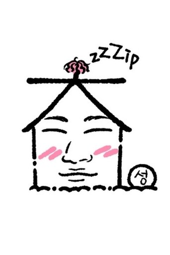 ZIP DAESUNG (2024) poster