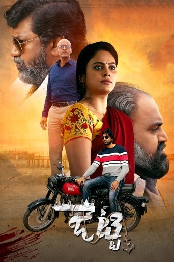 Jetty (2022) poster