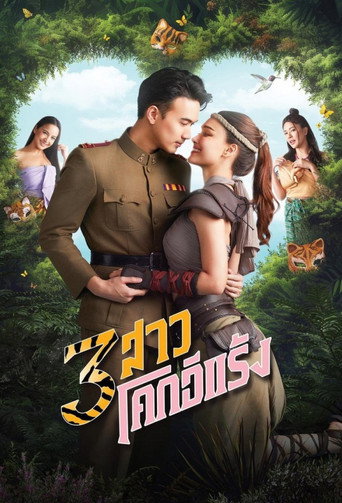 Thieves of Hearts (2025) poster