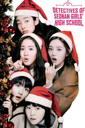 Detectives of Seonam Girls' High School (2014) poster