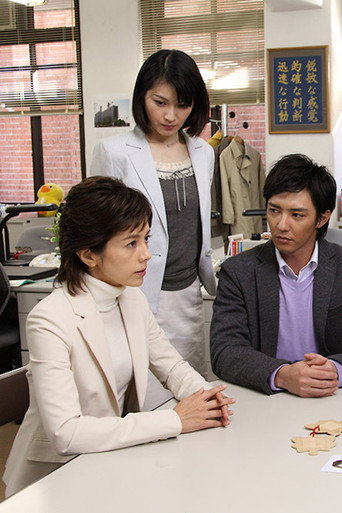 鉄道捜査官 (2000) poster