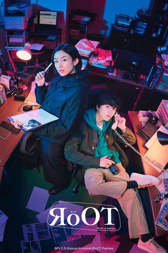 RoOT - Route of OddTaxi - (2024) poster