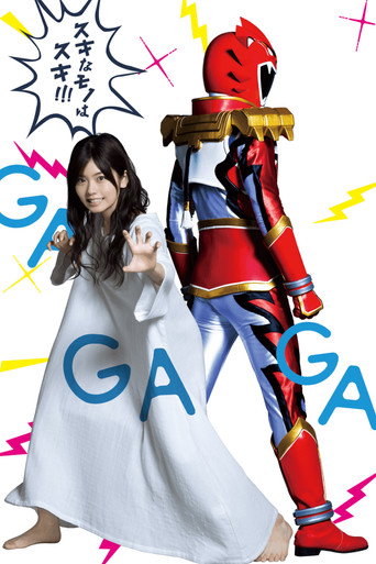 Tokusatsu GaGaGa (2019) poster