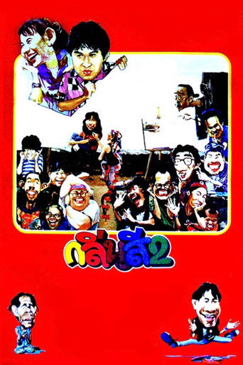 Something About Art 2 (1989) poster