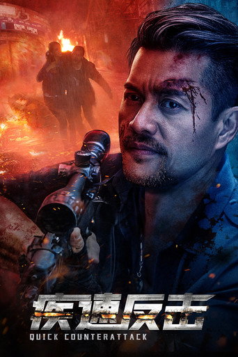 Quick Counterattack (2023) poster