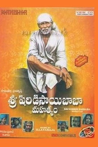 Sri Shirdi Saibaba Mahathyam (1986) poster