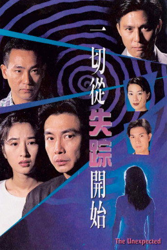 The Unexpected (1995) poster