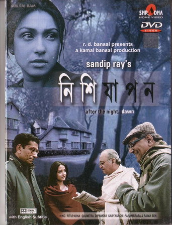 Nishijapon (2005) poster