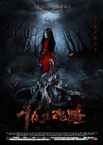 Midnight Soul Road (2017) poster