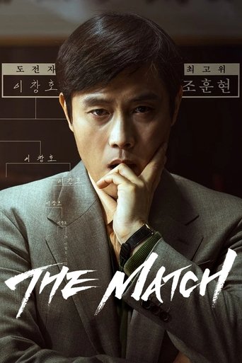The Match (2025) poster